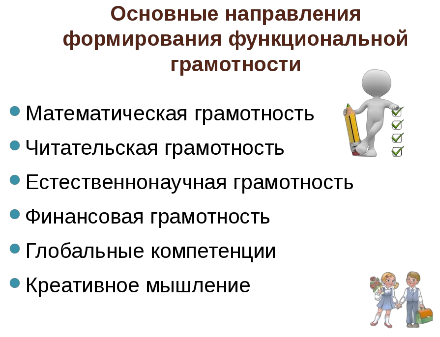 Основным институтом современного образования является школа составьте план текста для этого выделите