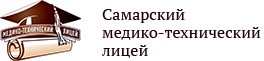 Самарский медико-технический лицей