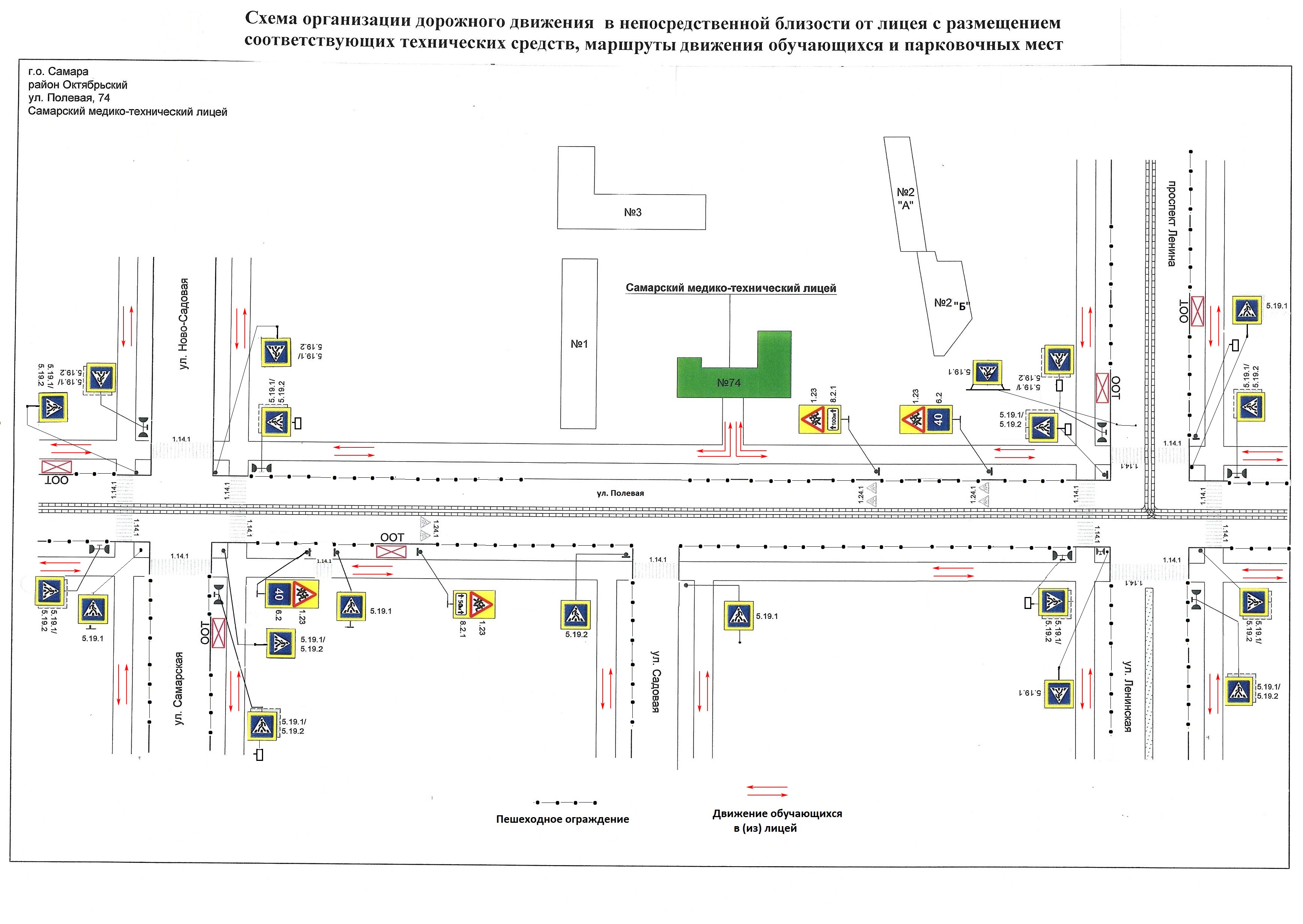 Схема дорожного движения
