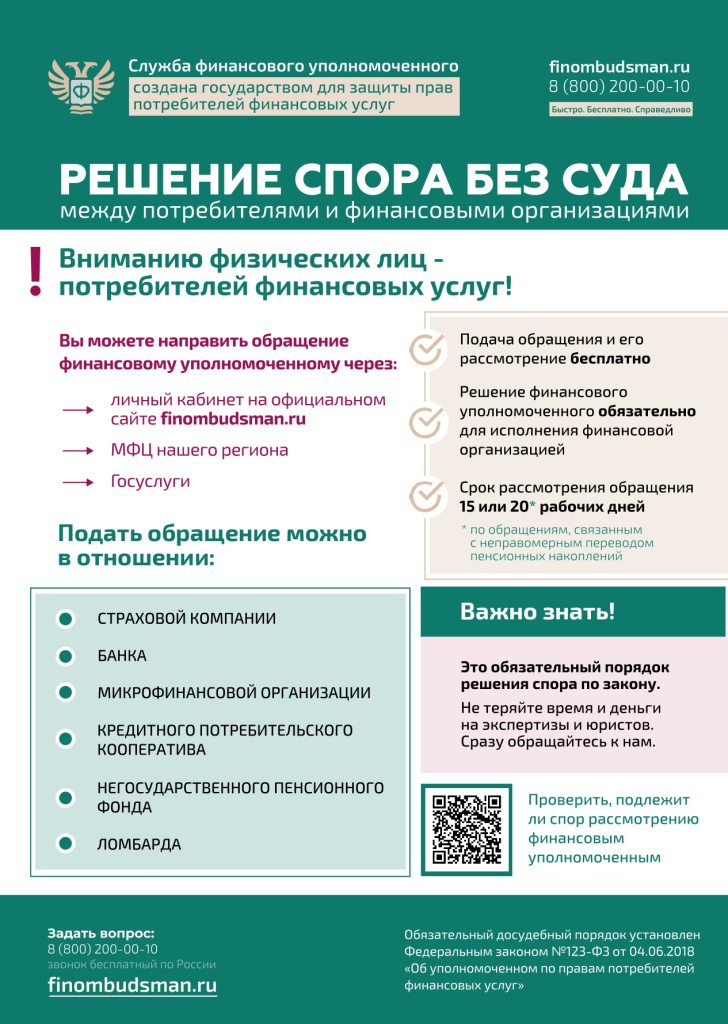 Листовка А4 СФУ_ универсальная с МФЦ_pages-to-jpg-0001.jpg